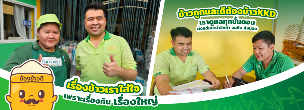 ข้าวสารอมตะนคร