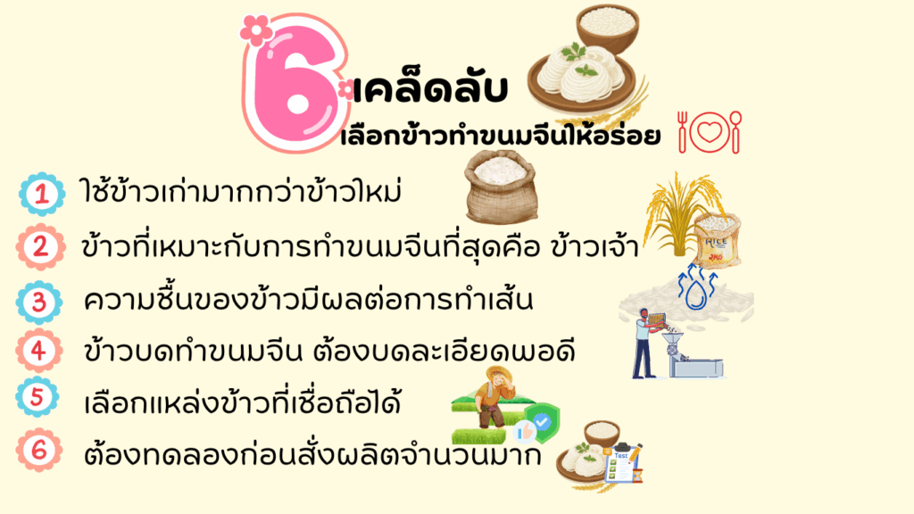 เคล็ดลับ 5