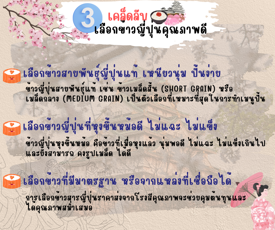 เคล็ดลับ 6